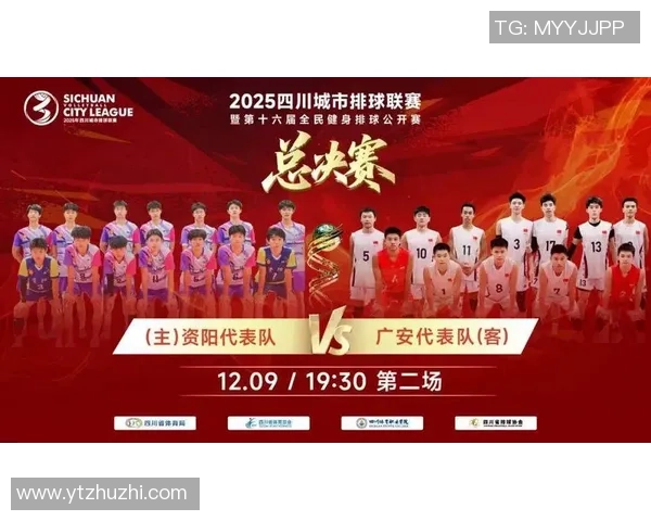 成都排球队在全国排球比赛经验排行榜中荣获第三名的辉煌成就